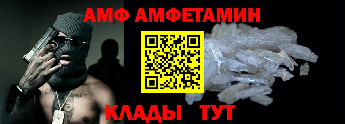 Холмск  Amphetamine 98%  АМФЕТАМИН  Вход с VPN 