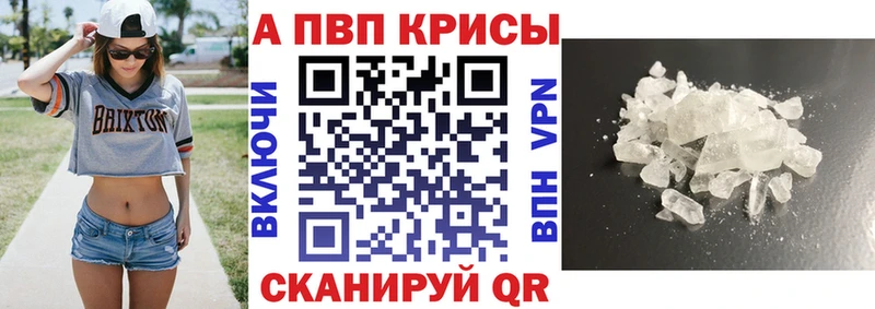 Alpha PVP кристаллы OMG сайт Холмск