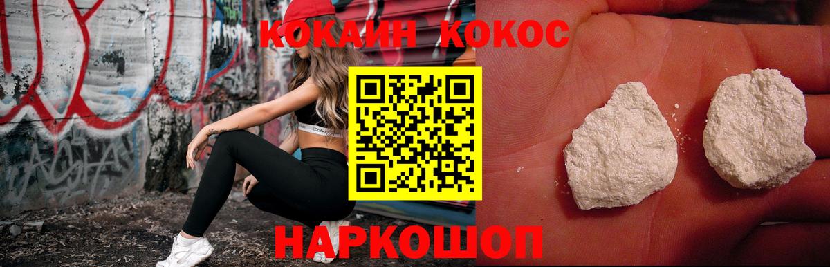 COCAIN Перу Холмск