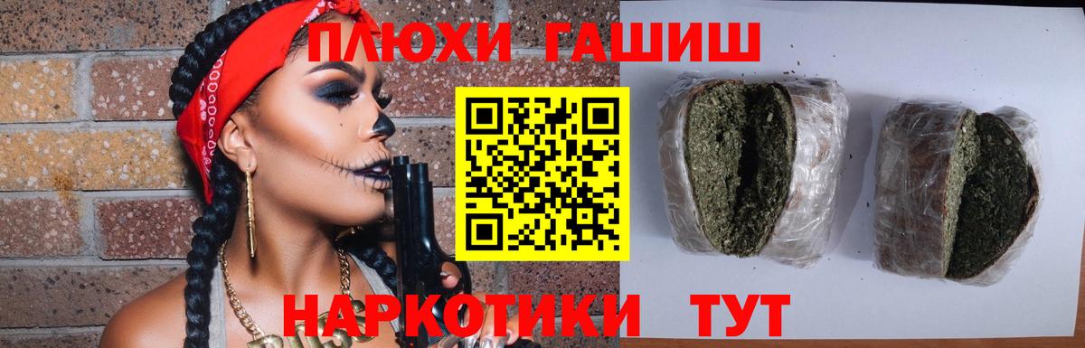 Гашиш Изолятор  Гашиш  ГАШ гашик  Холмск  Вход с VPN 