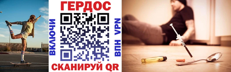 ГЕРОИН Heroin  Холмск 