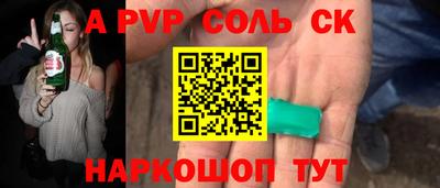 соль курить ск Жуковский