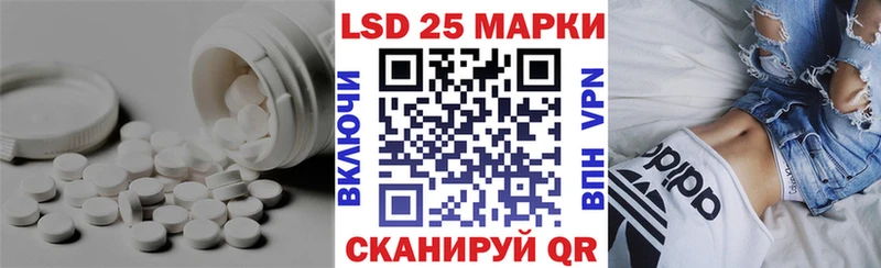 LSD-25 экстази кислота  mega ONION  Холмск 