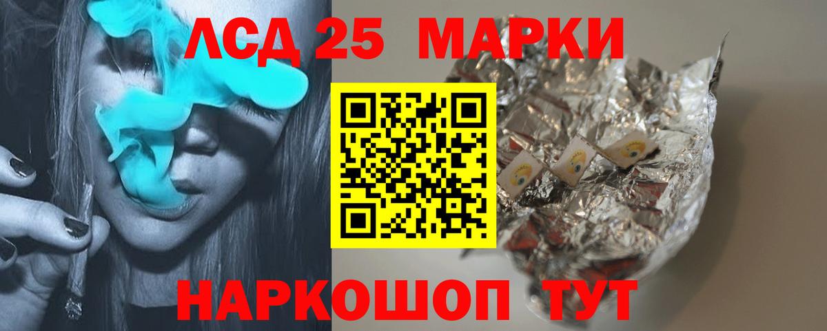 Холмск  Лсд 25 экстази  LSD-25 экстази ecstasy  Вход с VPN  ЛСД экстази ecstasy 