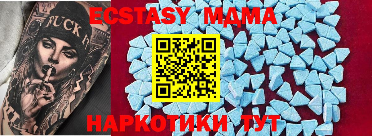Холмск  MDMA  Вход с VPN  МДМА VHQ  MDMA кристаллы 