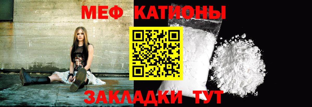 Холмск  МЯУ-МЯУ мяу мяу  МЕФ  МЕФ  Вход с VPN  Мефедрон мука 