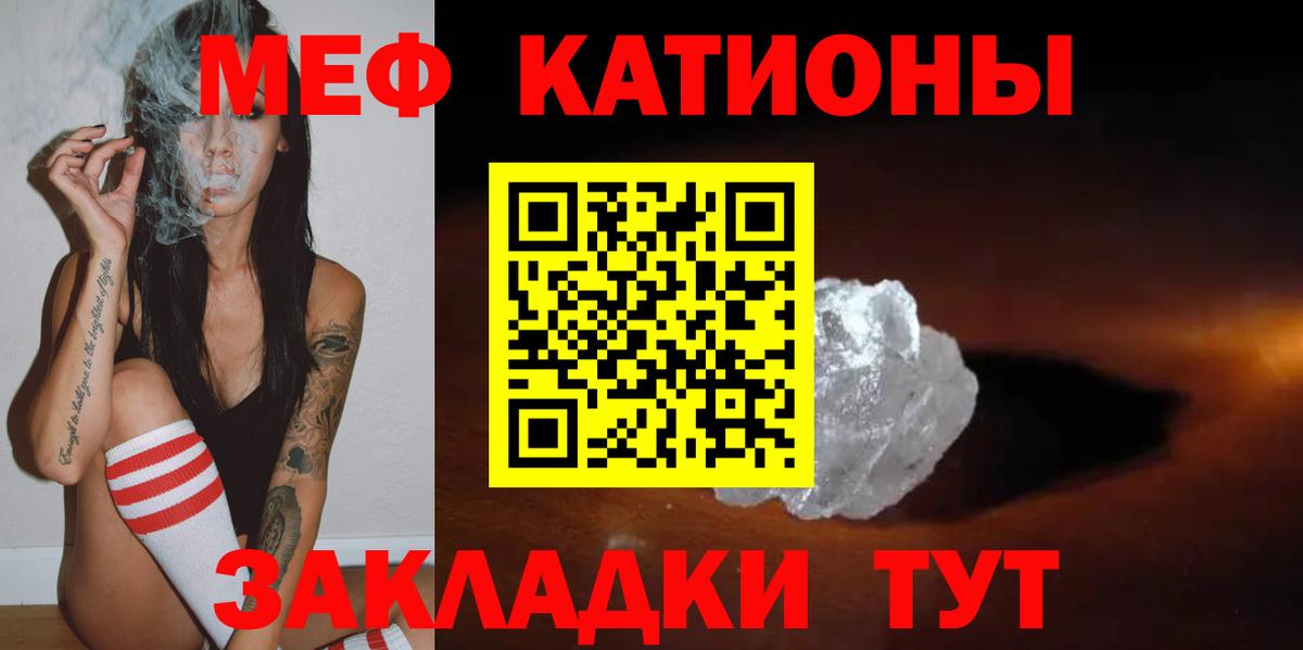 Мефедрон мука Холмск