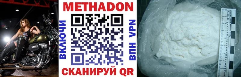 МЕТАДОН VHQ  Холмск 