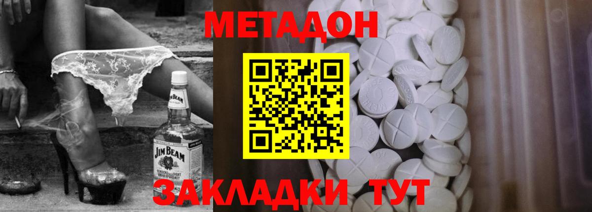 ОМГ ОМГ сайт  Метадон мёд  Вход с VPN  Холмск  МЕТАДОН methadone 