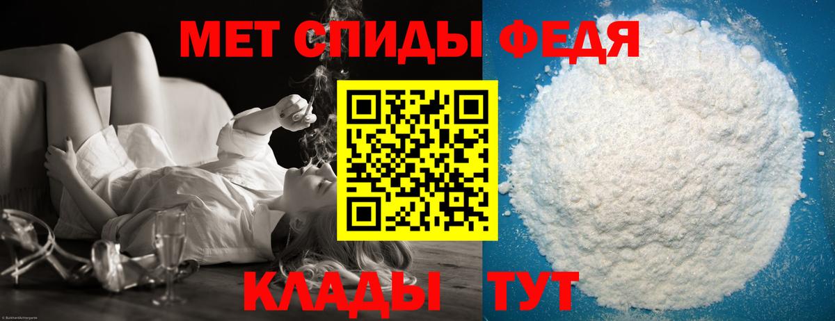 Метамфетамин пудра Холмск