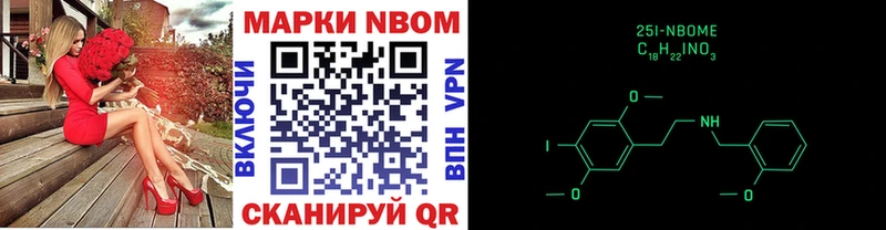 Марки 25I-NBOMe 1,8мг Холмск