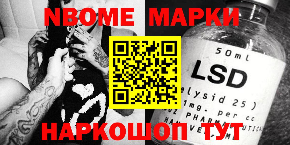 Наркотические марки  Вход с VPN  Холмск  купить наркотик  Марки N-bome 1,5мг 