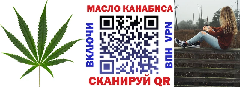 Дистиллят ТГК THC oil  Холмск 