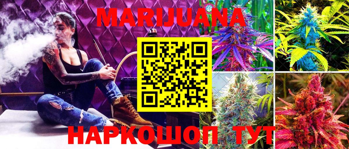 Каннабис SATIVA & INDICA  Вход с VPN  Бошки марихуана THC 21%  Канабис AK-47  Холмск 